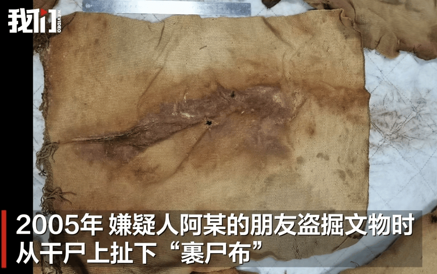 男子从干尸上扯下“裹尸布”<strong></p>
<p>币响bx怎么换钱</strong>，保存20年后拿出来卖？