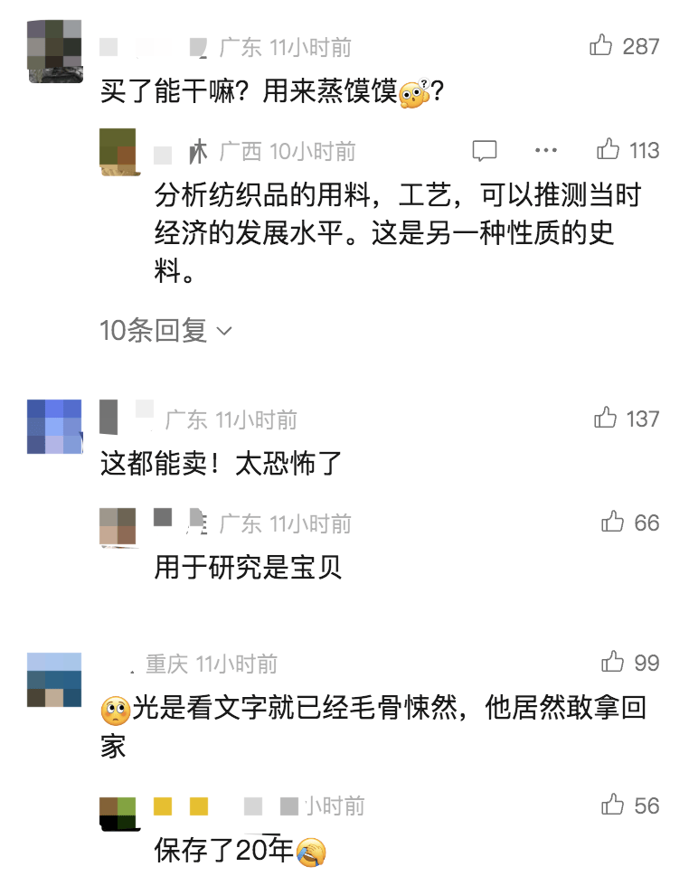 男子从干尸上扯下“裹尸布”<strong></p>
<p>币响bx怎么换钱</strong>，保存20年后拿出来卖？