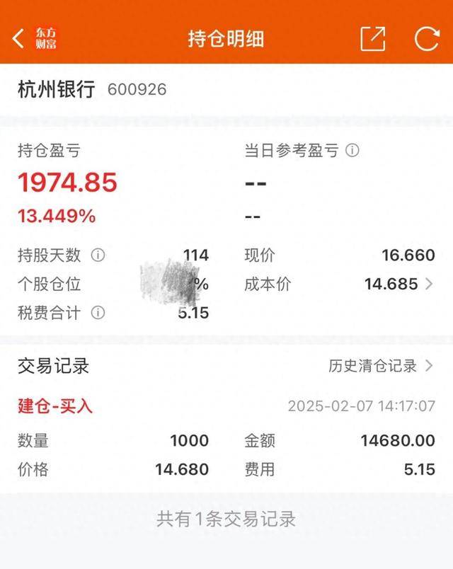 杭州小孩哥用1.5万元压岁钱买银行股<strong></p>
<p>币响bx怎么换钱</strong>，4个月赚2000多元