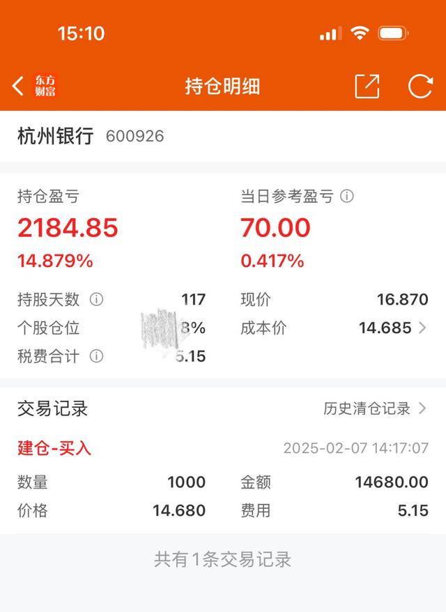 杭州小孩哥用1.5万元压岁钱买银行股<strong></p>
<p>币响bx怎么换钱</strong>，4个月赚2000多元