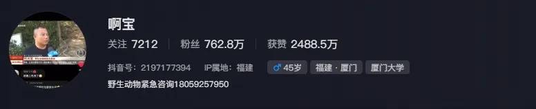 女游客疑被蛇咬伤身亡后<strong></p>
<p>币响bx怎么换钱</strong>，博主“啊宝”讲毒蛇1天涨粉190万
