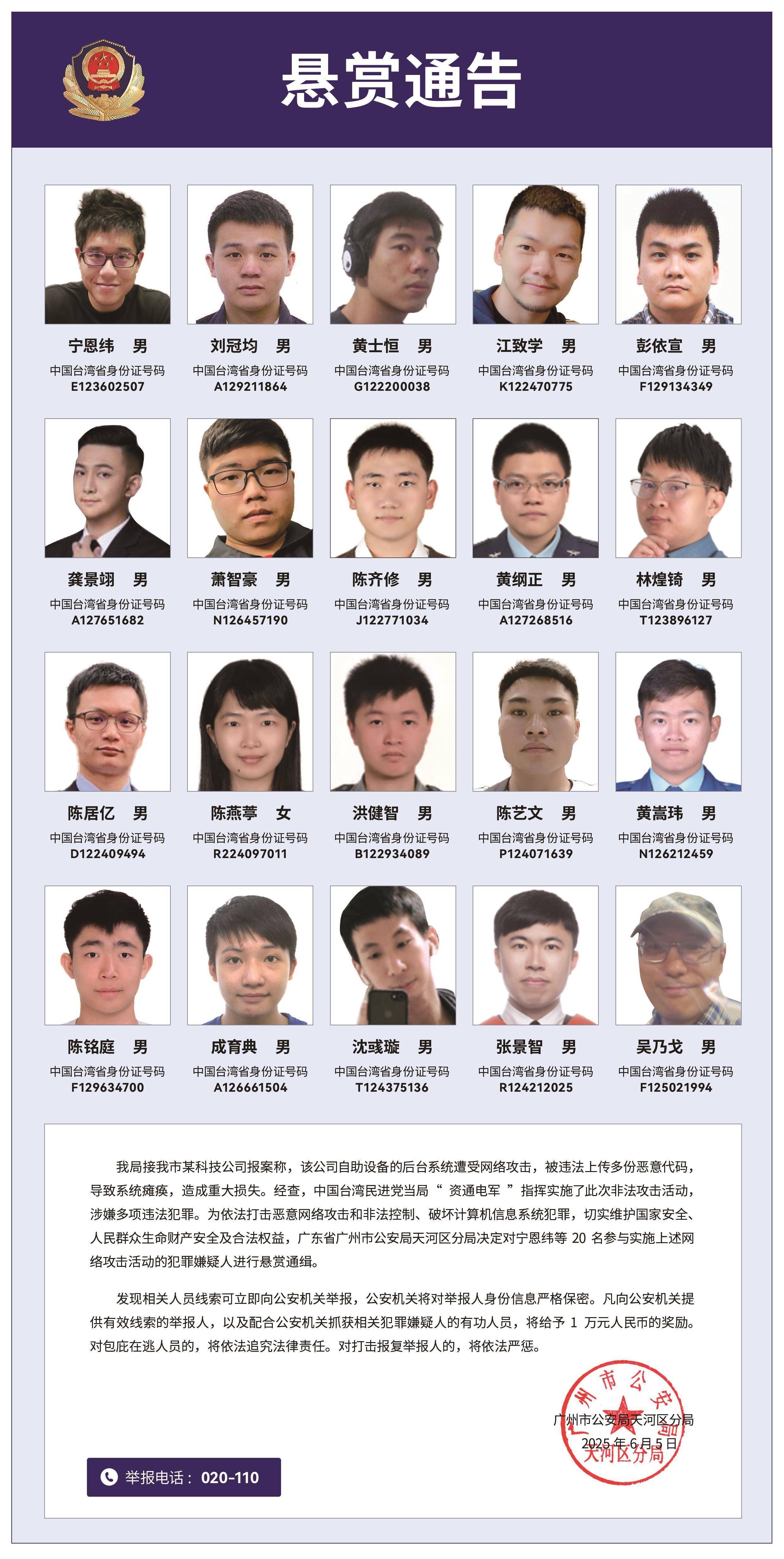 曝光这24名“台独”网军<strong></p>
<p>币响bx怎么换钱</strong>，“倚网谋独”终是死路！
