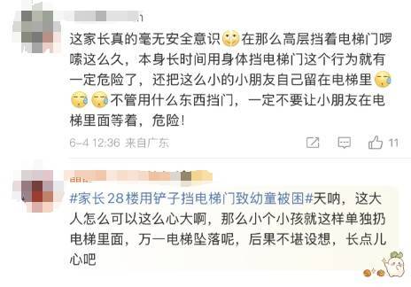 太危险了<strong></p>
<p>币响bx怎么换钱</strong>！家长28楼用铲子挡电梯门致幼童被困！物业：万幸没有坠落