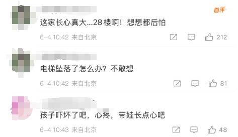 太危险了<strong></p>
<p>币响bx怎么换钱</strong>！家长28楼用铲子挡电梯门致幼童被困！物业：万幸没有坠落