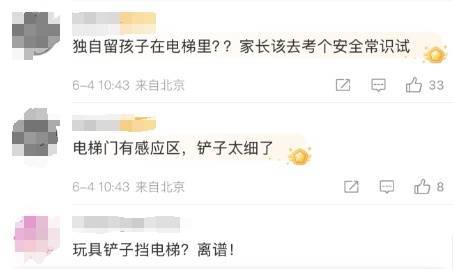 太危险了<strong></p>
<p>币响bx怎么换钱</strong>！家长28楼用铲子挡电梯门致幼童被困！物业：万幸没有坠落