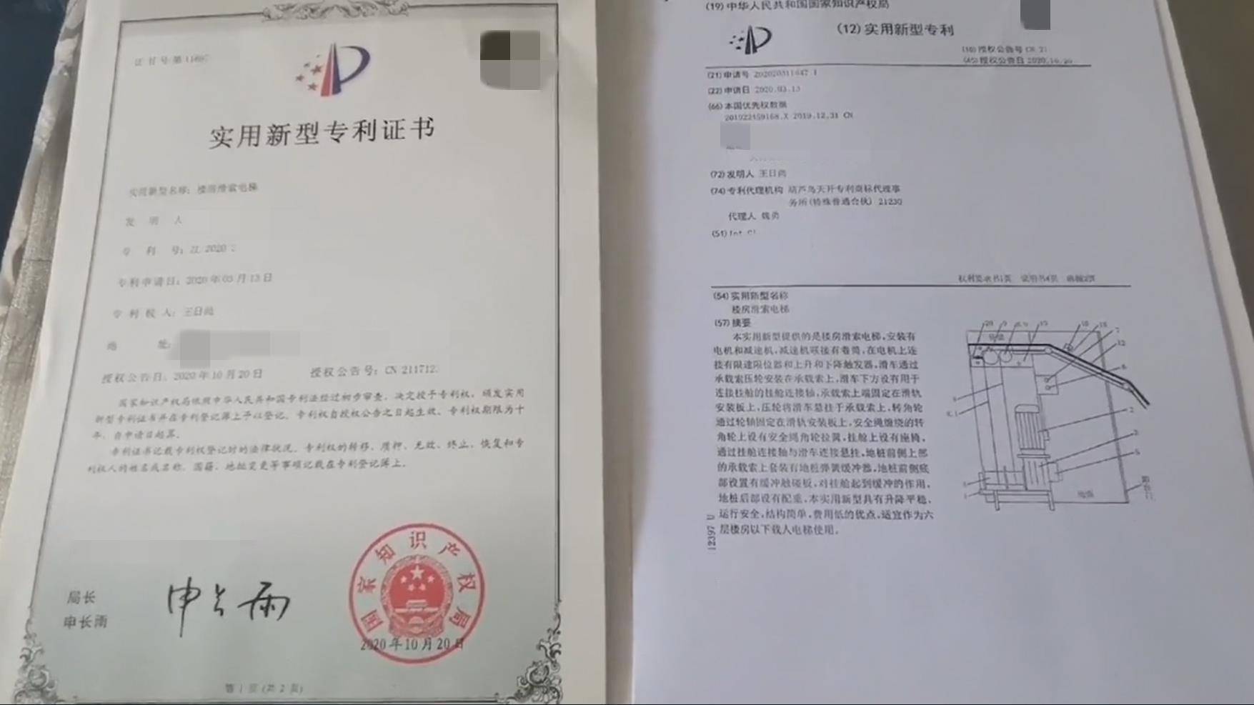 辽宁葫芦岛一老人自制电梯上五楼<strong></p>
<p>币响bx怎么换钱</strong>，居委会：曾申请专利，目前已拆除