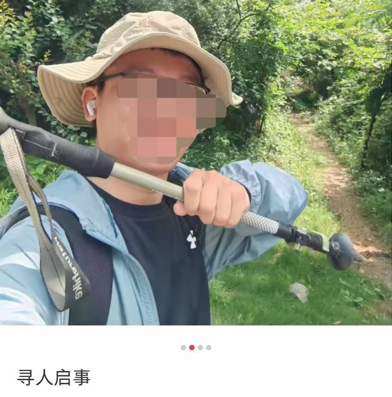 武汉一男子爬龙泉山失联两天遗体被发现<strong></p>
<p>波场币怎么买</strong>！警方称初步排除案件