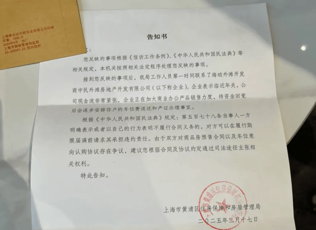 女子4年前借贷900万元<strong></p>
<p>v币怎么用</strong>，拿下上海3000万元的豪宅，交房近2年仍未办下不动产权证！竟是因开发商欠税？公司最新回应来了