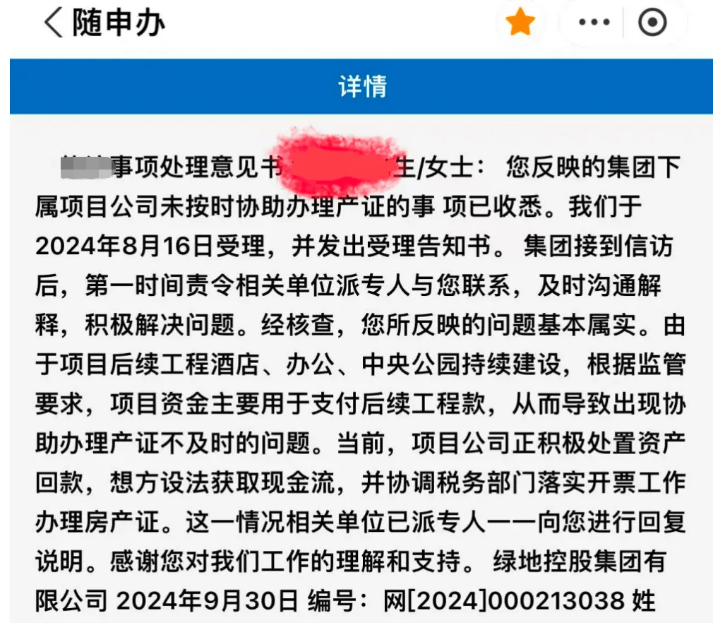 女子4年前借贷900万元<strong></p>
<p>v币怎么用</strong>，拿下上海3000万元的豪宅，交房近2年仍未办下不动产权证！竟是因开发商欠税？公司最新回应来了