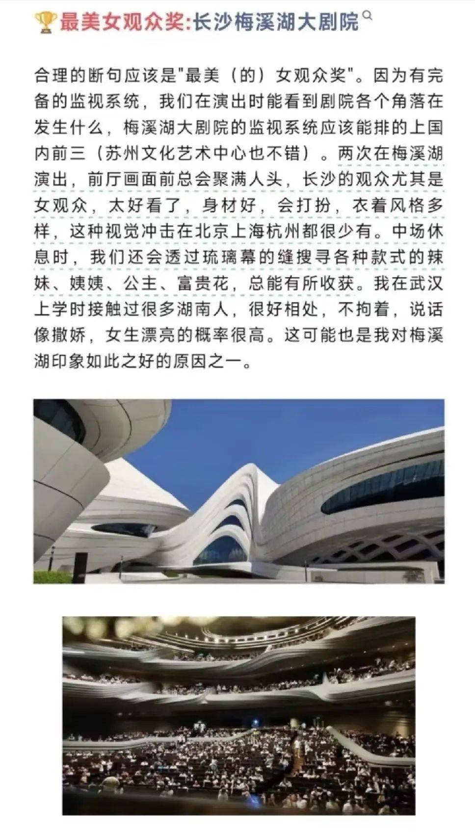 发文“长沙女观众太好看了<strong></p>
<p>v币怎么用</strong>，身材好，这种视觉冲击在北上杭都很少”，剧院员工被辞退