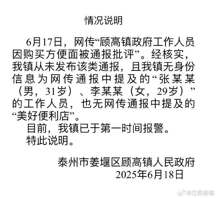 “两干部违规吃方便面被处分？”官方回应<strong></p>
<p>v币怎么用</strong>！