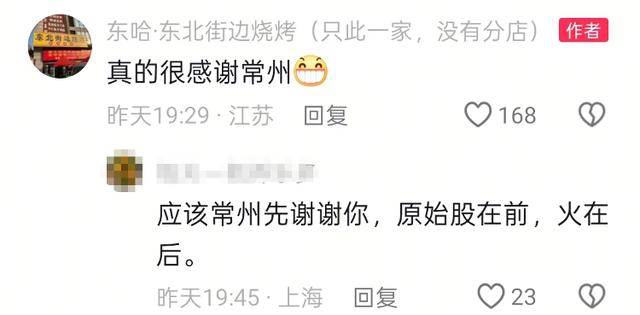 常州一烧烤店花10万赞助苏超<strong></p>
<p>怎么查看软件源码</strong>，因系唯一个体赞助商爆火，附近商户：之前生意一直好