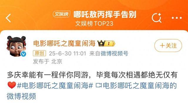 《哪吒2》下映<strong></p>
<p>兔兔币怎么用</strong>，片方预计分走约51亿！肖战《射雕》与《熊出没》今晚都将下映