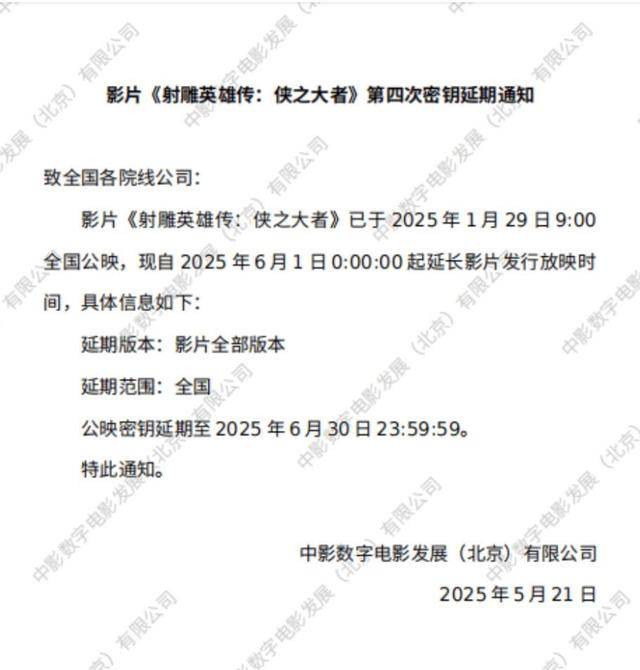 《哪吒2》下映<strong></p>
<p>兔兔币怎么用</strong>，片方预计分走约51亿！肖战《射雕》与《熊出没》今晚都将下映