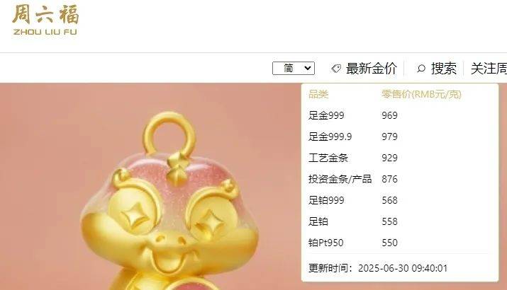 金饰价格半个月跌近50元！下半年<strong></p>
<p>兔兔币怎么用</strong>，黄金继续降？