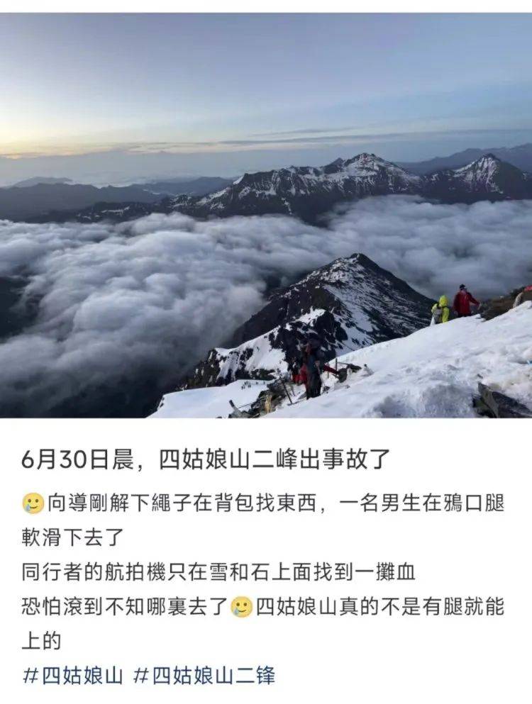 16岁男孩确认身亡！目击者：他头朝下滑坠太快<strong></p>
<p>虚拟货币交易平台</strong>，向导没拉住