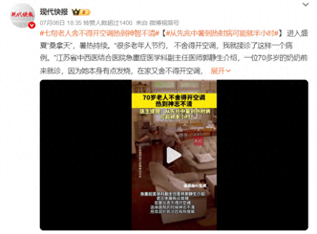 告诉爸妈别舍不得开空调！研究发现：温度适当调低<strong></p>
<p>虚拟货币有哪些</strong>，能产生抑癌效果！