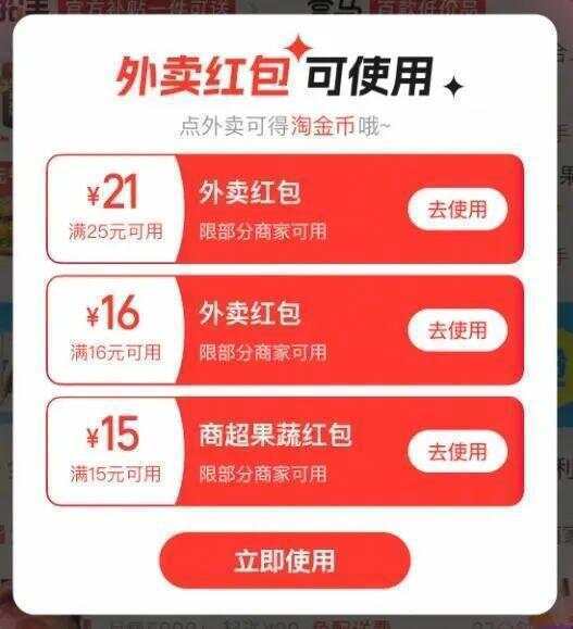 “一天三顿外卖不超过10元”<strong></p>
<p>虚拟货币有哪些</strong>！你薅到外卖大战的“羊毛”了吗？