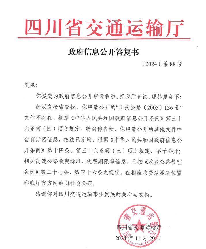 成都城北出口高速路收费“悄悄延期”？律师申请公开延期缘由被回复“涉密”<strong></p>
<p>虚拟货币有哪些</strong>，行政诉讼待宣判
