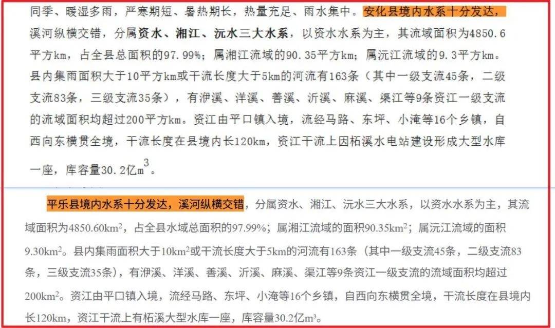桂林平乐县政府官方文件被指原文抄袭<strong></p>
<p>虚拟货币挖矿</strong>，乡镇名称也照抄，官方通报：基本属实