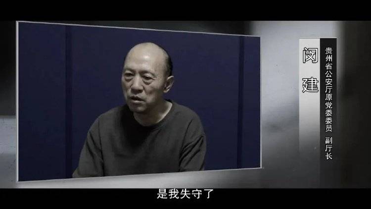 “是我失守了”！省公安厅原副厅长<strong></p>
<p>网络虚拟货币</strong>，充当黑恶势力“保护伞”