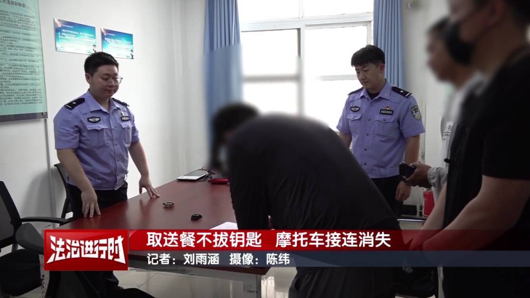 北京警方刑拘1名男子：取送餐不拔钥匙<strong></p>
<p>虚拟货币投资平台</strong>，摩托车接连消失