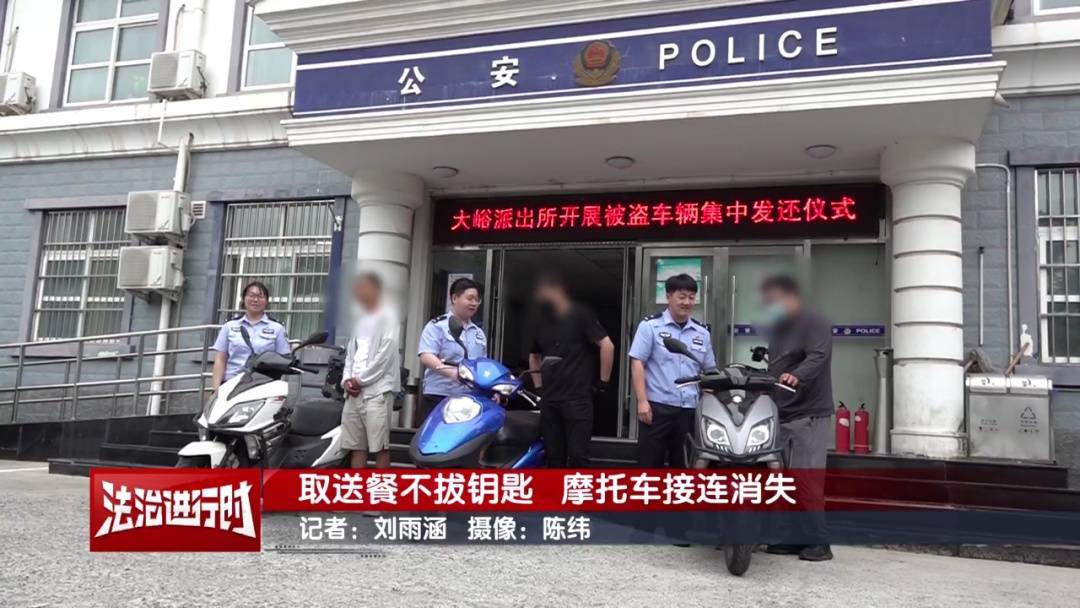 北京警方刑拘1名男子：取送餐不拔钥匙<strong></p>
<p>虚拟货币投资平台</strong>，摩托车接连消失