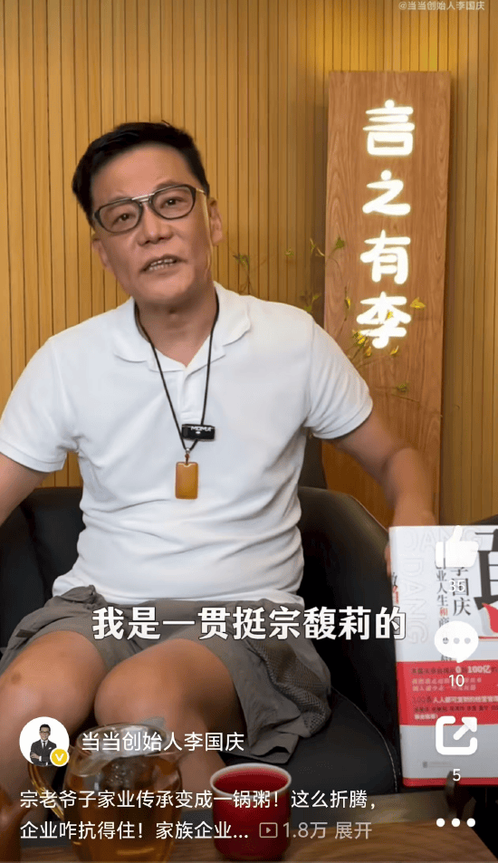 李国庆谈娃哈哈宗庆后遗产纠纷：我一贯挺宗馥莉！但宗馥莉的行为打破宗老爷子境内财产的平衡<strong></p>
<p>香港虚拟货币交易平台</strong>，才引发三个孩子主张分割股份