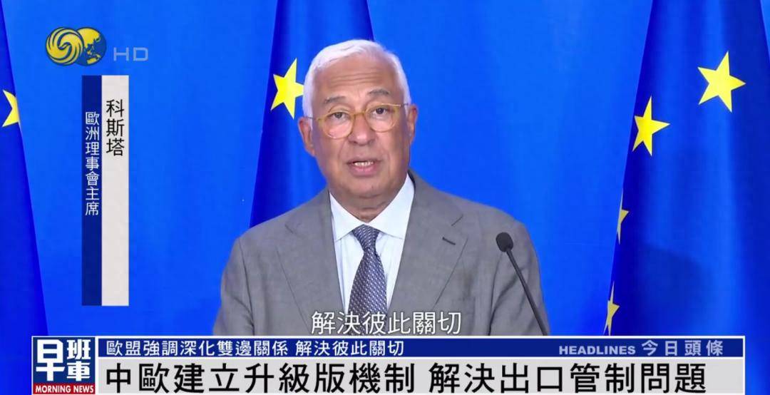 冯德莱恩答凤凰：中欧重要的是彼此倾听 <strong></p>
<p>香港虚拟货币交易平台</strong>我们有很多可以一起做的事