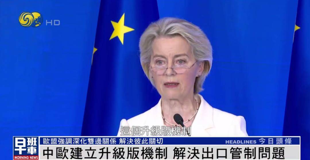 冯德莱恩答凤凰：中欧重要的是彼此倾听 <strong></p>
<p>香港虚拟货币交易平台</strong>我们有很多可以一起做的事