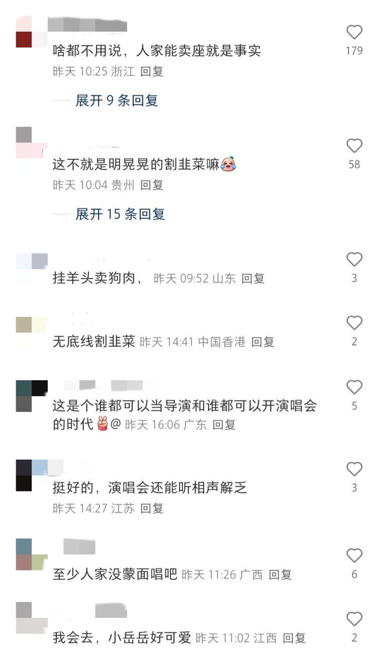 岳云鹏演唱会票价引争议<strong></p>
<p>国内虚拟货币交易所</strong>，网友吵翻了