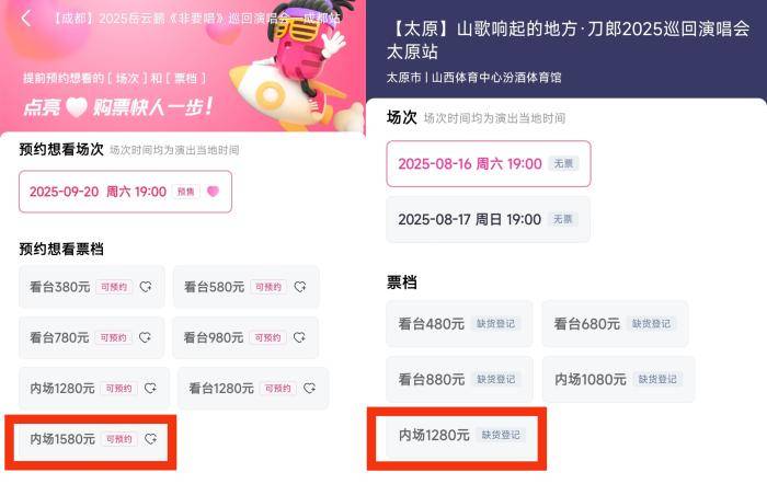 岳云鹏演唱会票价引争议<strong></p>
<p>国内虚拟货币交易所</strong>，网友吵翻了