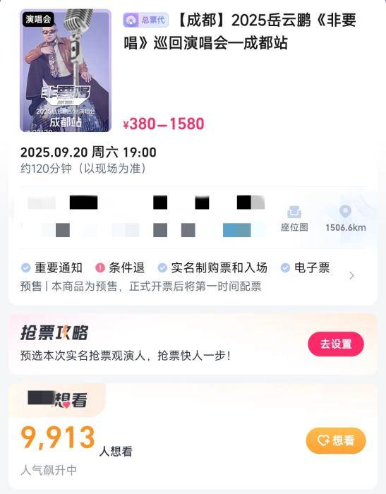 岳云鹏演唱会票价引争议<strong></p>
<p>国内虚拟货币交易所</strong>，网友吵翻了