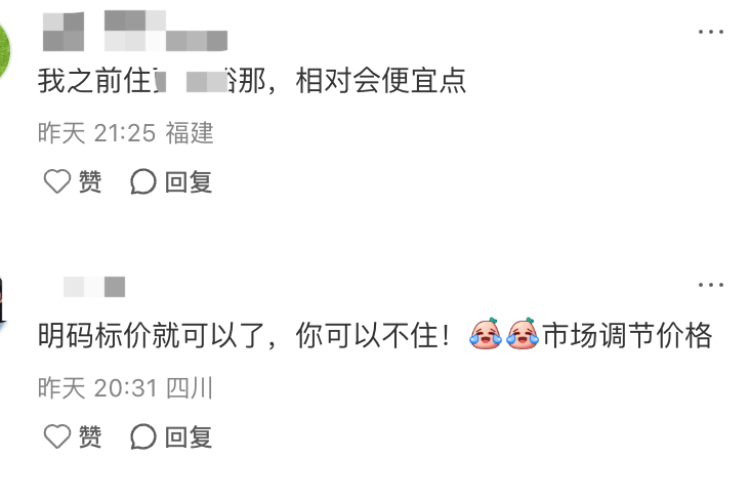 新疆喀纳斯有民宿挂牌价涨到4000元/晚<strong></p>
<p>以太坊最新价格行情</strong>？当地市监局：会做价格引导工作