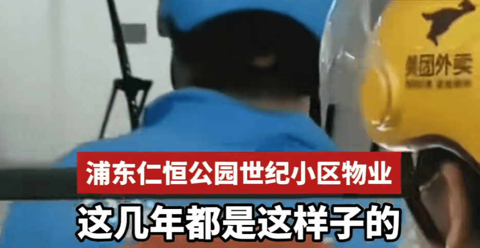 上海一小区被外卖员集体“拉黑”：进小区须乘摆渡车<strong></p>
<p>浏览器</strong>，送单保安全程陪同，其余骑手在车内等，致订单频繁超时；平台：已尝试与物业沟通
