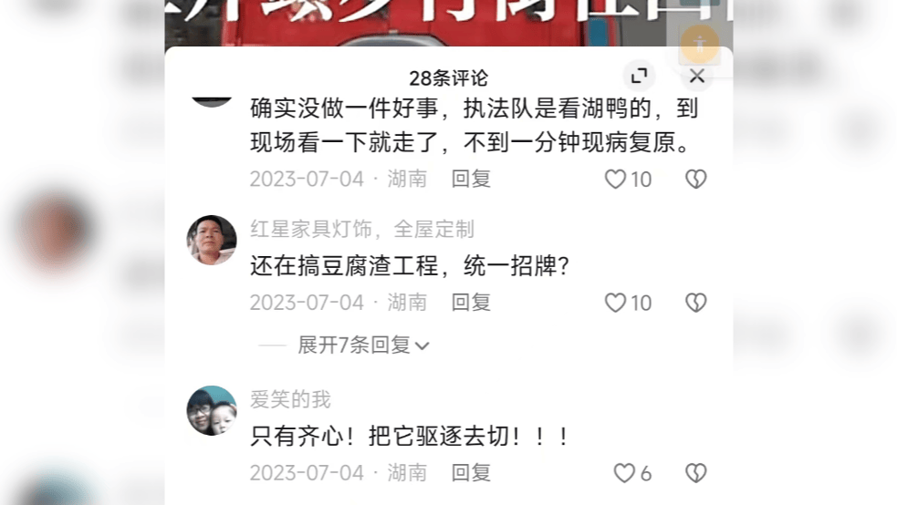 湖南一男子因在视频下发布12字评论被行拘<strong></p>
<p>以太坊美元</strong>，经历两年3次判决，法院：撤销此前处罚