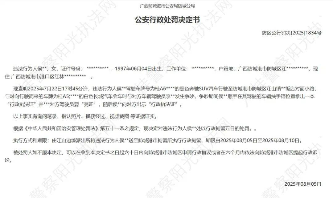 警方公示信息咋匿名“亮证姐”<strong></p>
<p>以太坊美元</strong>，实名“平头哥”？“平头哥”回应