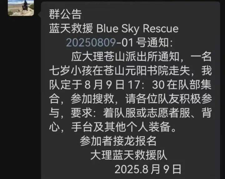 紧急寻人<strong></p>
<p>以太坊区块链浏览器</strong>！男童参加夏令营山上走失！最新进展→