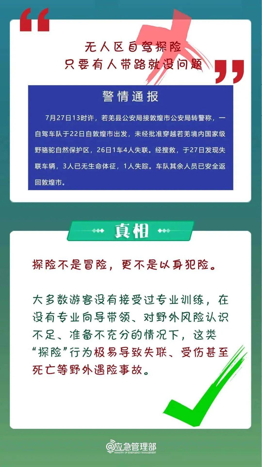 紧急寻人<strong></p>
<p>以太坊区块链浏览器</strong>！男童参加夏令营山上走失！最新进展→