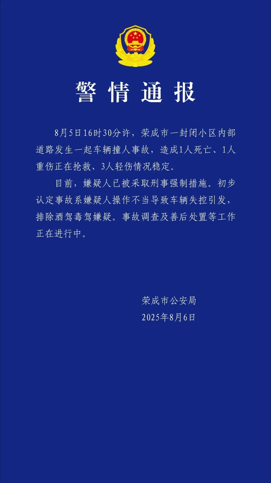 “刚走出去不到一分钟就出事”<strong></p>
<p>以太坊区块链浏览器</strong>，一家五口1死4伤！家属最新发声
