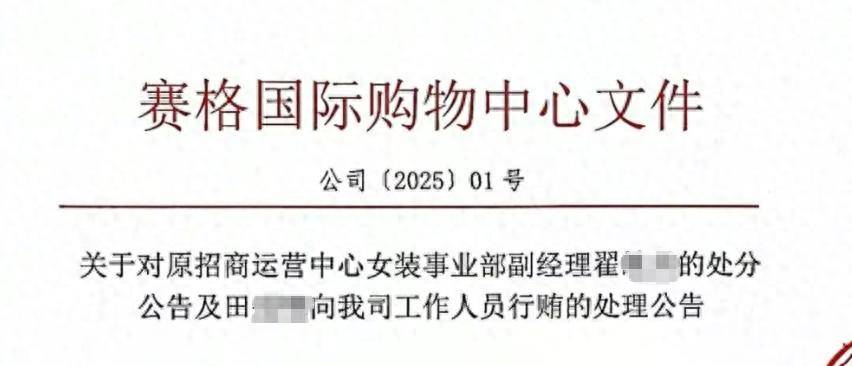 确认了！翟某某被开除<strong></p>
<p>以太坊区块链浏览器</strong>，永不录用！