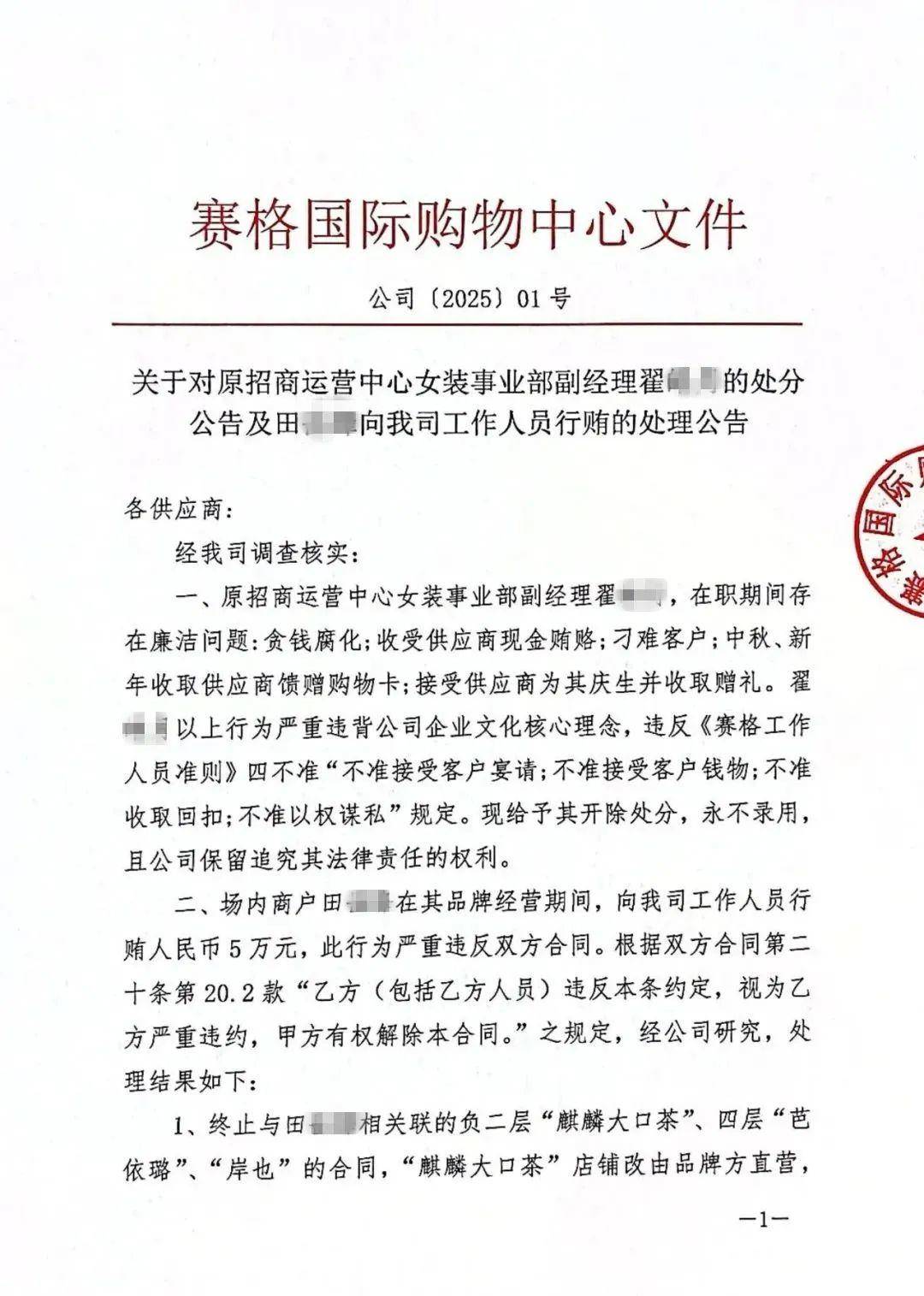 确认了！翟某某被开除<strong></p>
<p>以太坊区块链浏览器</strong>，永不录用！