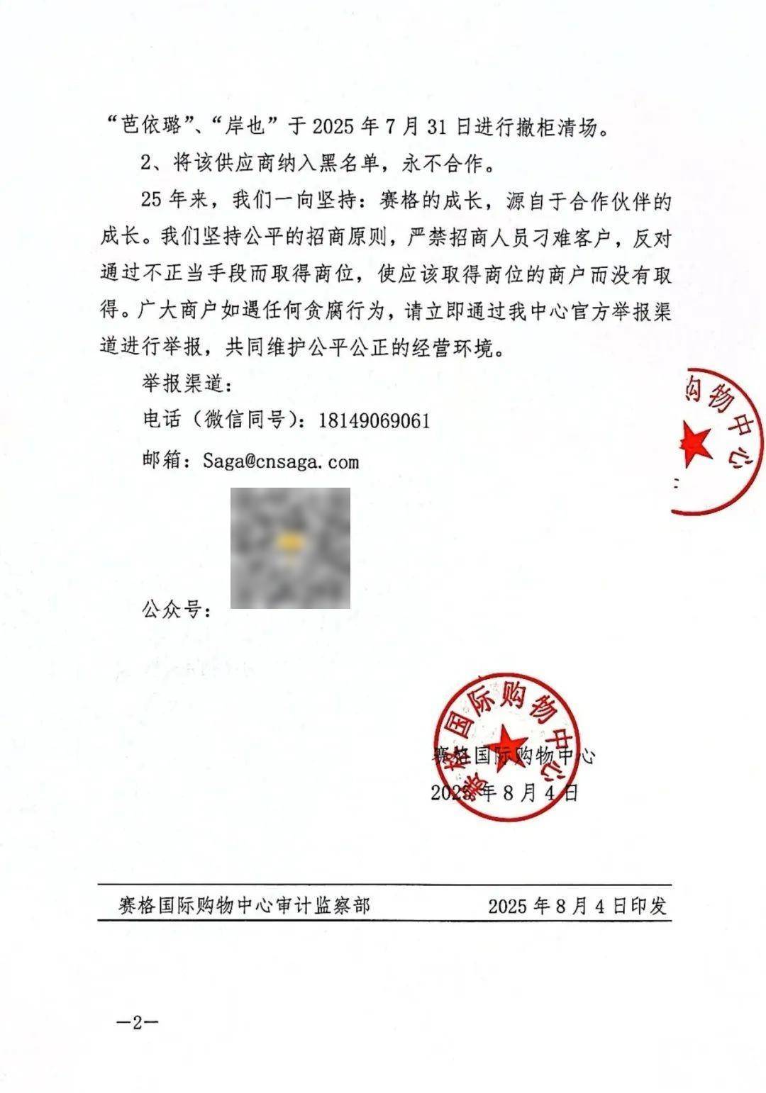 确认了！翟某某被开除<strong></p>
<p>以太坊区块链浏览器</strong>，永不录用！