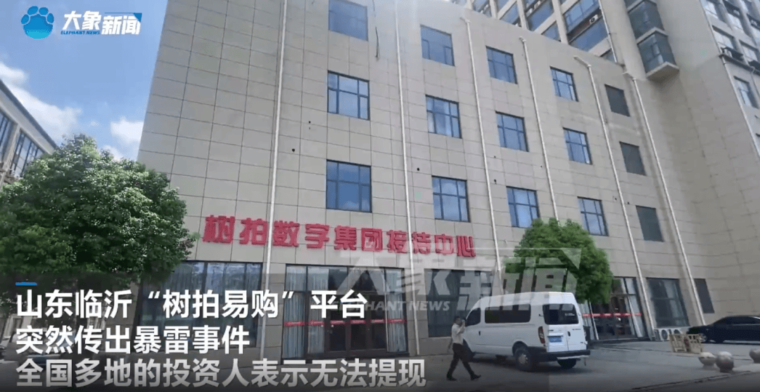 突然暴雷<strong></p>
<p>以太坊区块链浏览器</strong>！总部人去楼空！警方：多人已被抓