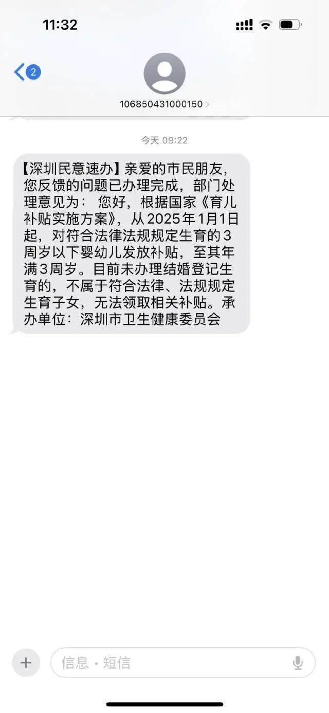 没结婚证就不能领育儿补贴<strong></p>
<p>以太坊区块链浏览器</strong>？深圳卫健委回应