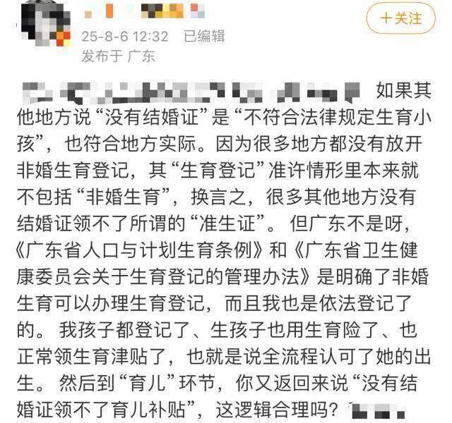 没结婚证就不能领育儿补贴<strong></p>
<p>以太坊区块链浏览器</strong>？深圳卫健委回应