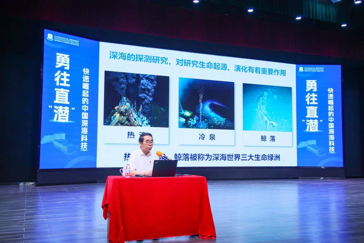 “国宝级”科学家空降<strong></p>
<p>以太坊区块链浏览器</strong>！白春礼院士为中科附高师生揭秘中国深海科技
