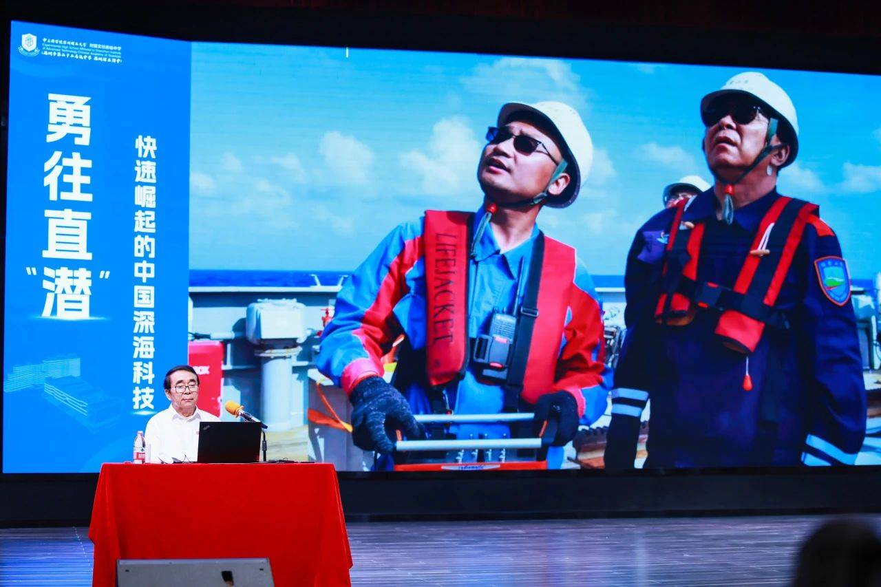 “国宝级”科学家空降<strong></p>
<p>以太坊区块链浏览器</strong>！白春礼院士为中科附高师生揭秘中国深海科技