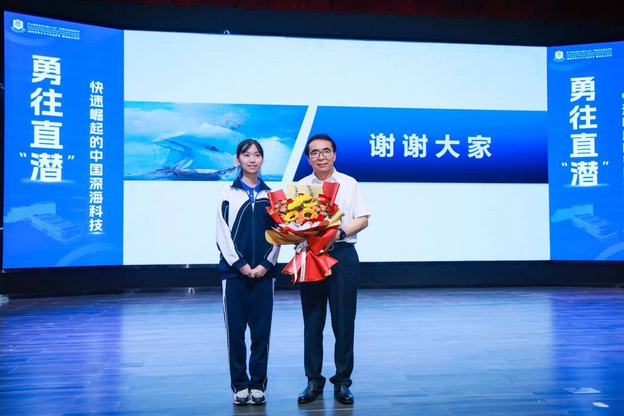 “国宝级”科学家空降<strong></p>
<p>以太坊区块链浏览器</strong>！白春礼院士为中科附高师生揭秘中国深海科技