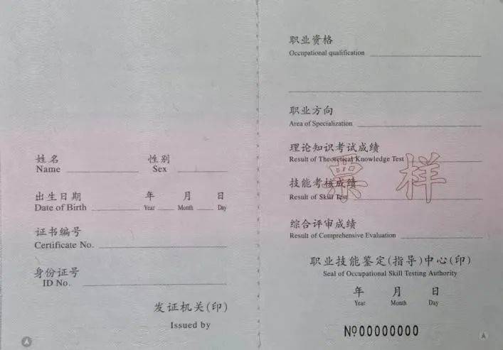 人社部：这些证书已取消<strong></p>
<p>以太坊区块链浏览器</strong>，别再考了！